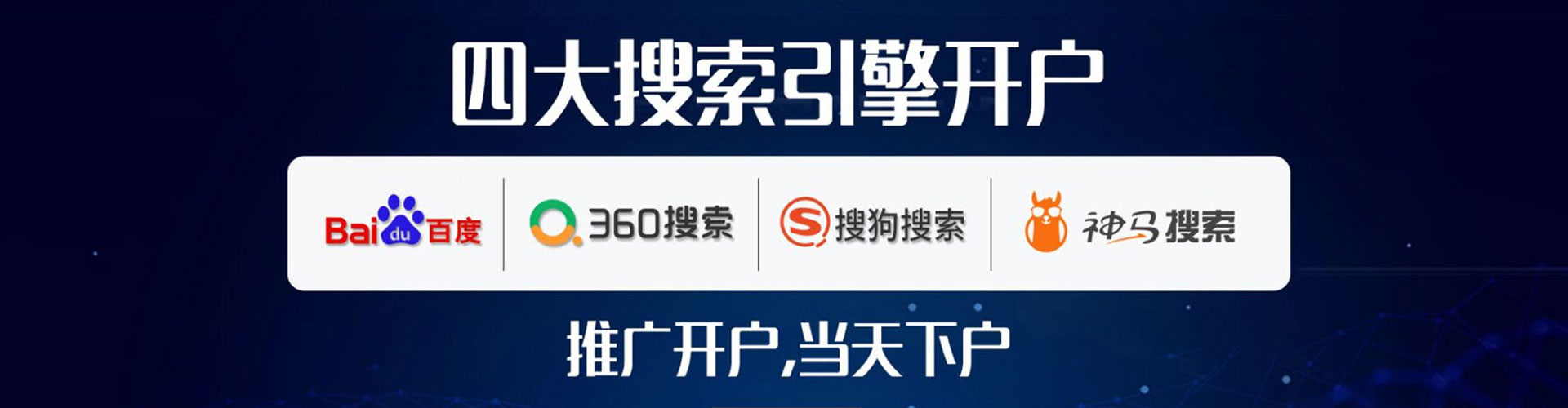 花都sem开户