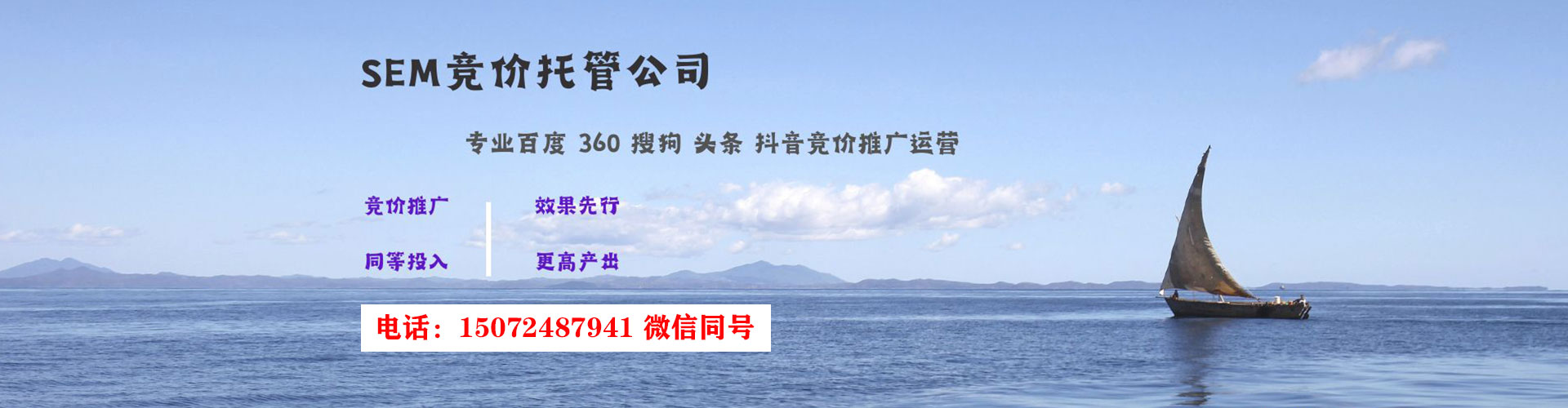 花都推广开户