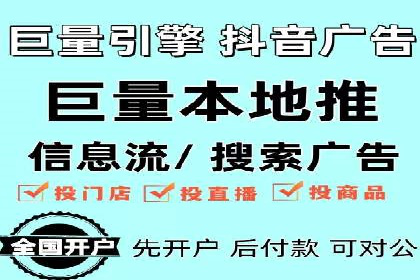 信息流开户技巧汇总：让你轻松开户